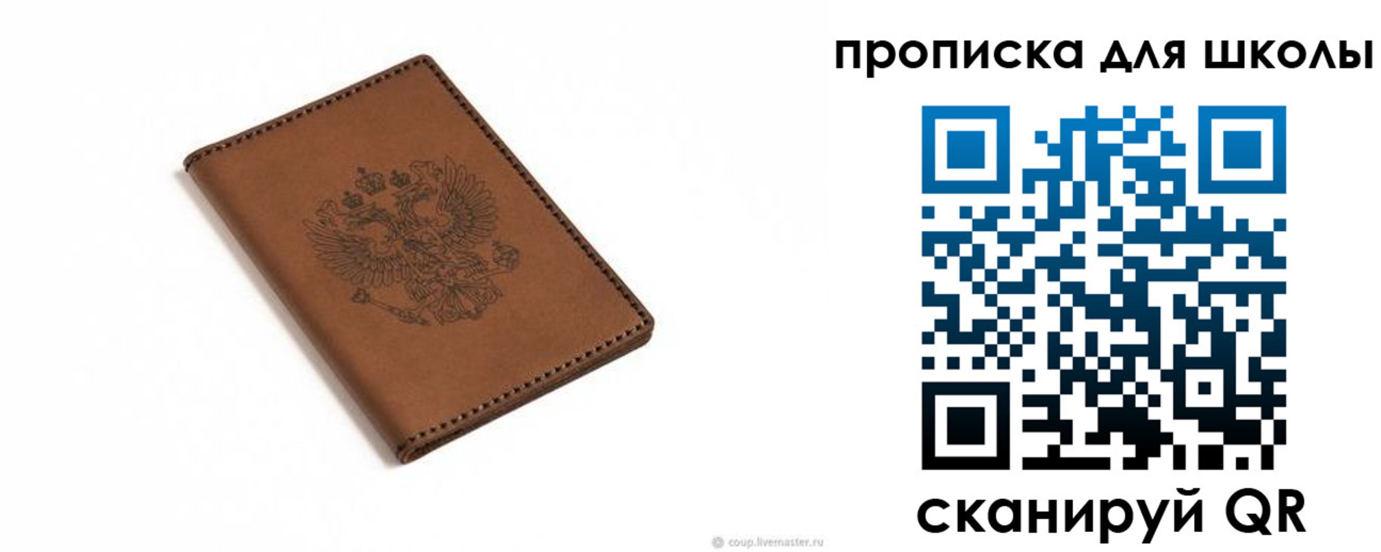 миграционный учет в Уфе