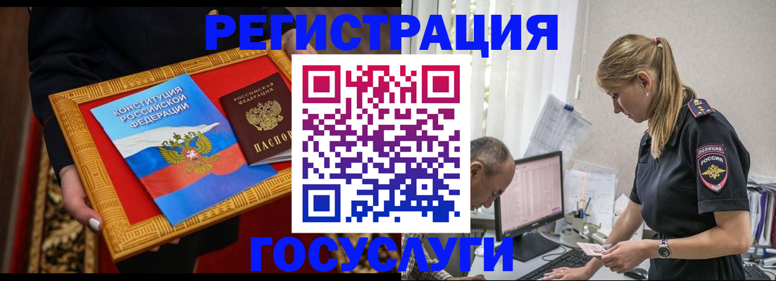 прописка иностранных граждан в Уфе
