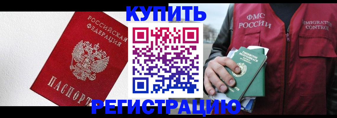 временная регистрация госуслуги в Уфе