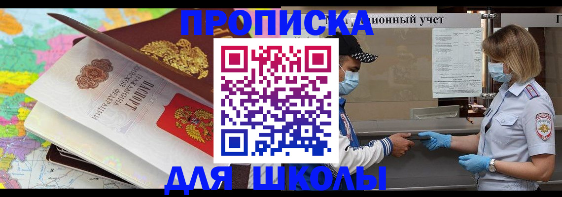 временная регистрация в квартире в Уфе